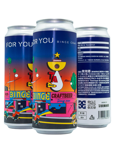 Binge Craft Beer | For You  500ml | フォー・ユー